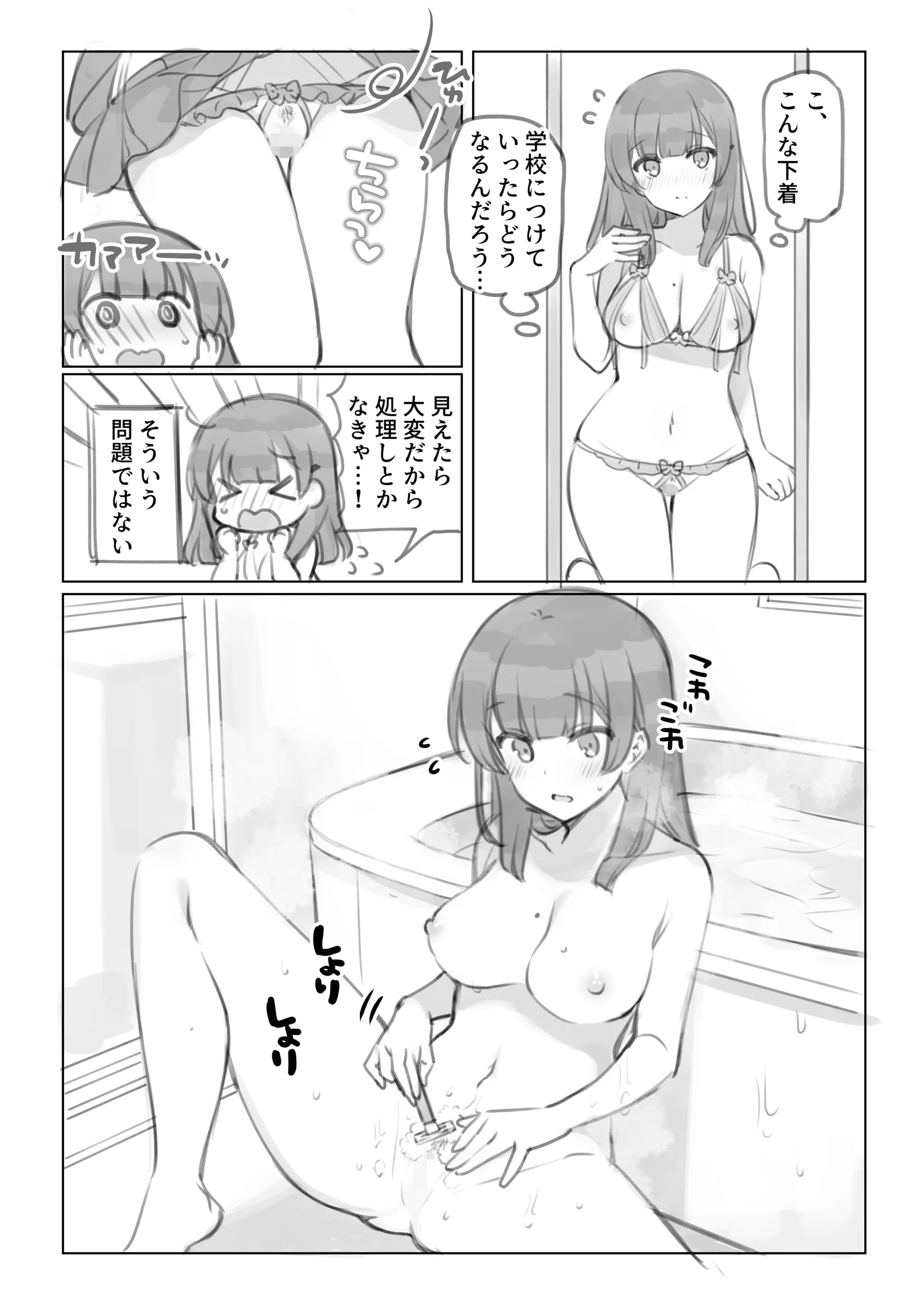 Uraaka JK Mitsuka-Chan | 뒷계JK미츠카짱